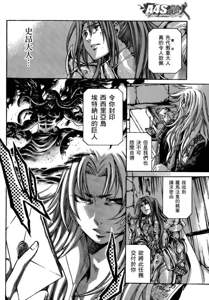 金牛座篇01 第19页