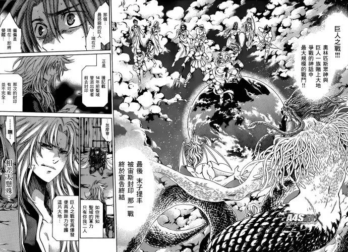 金牛座篇01 第21页