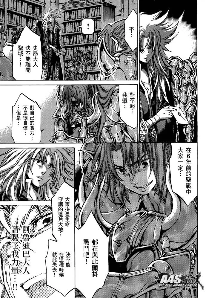 金牛座篇01 第23页
