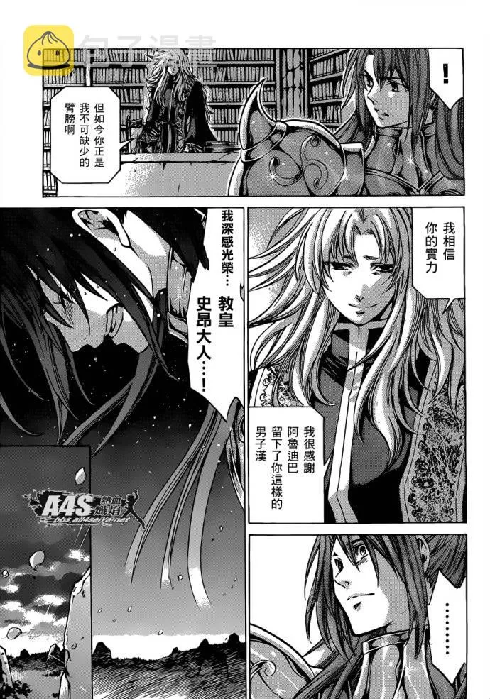 金牛座篇01 第25页