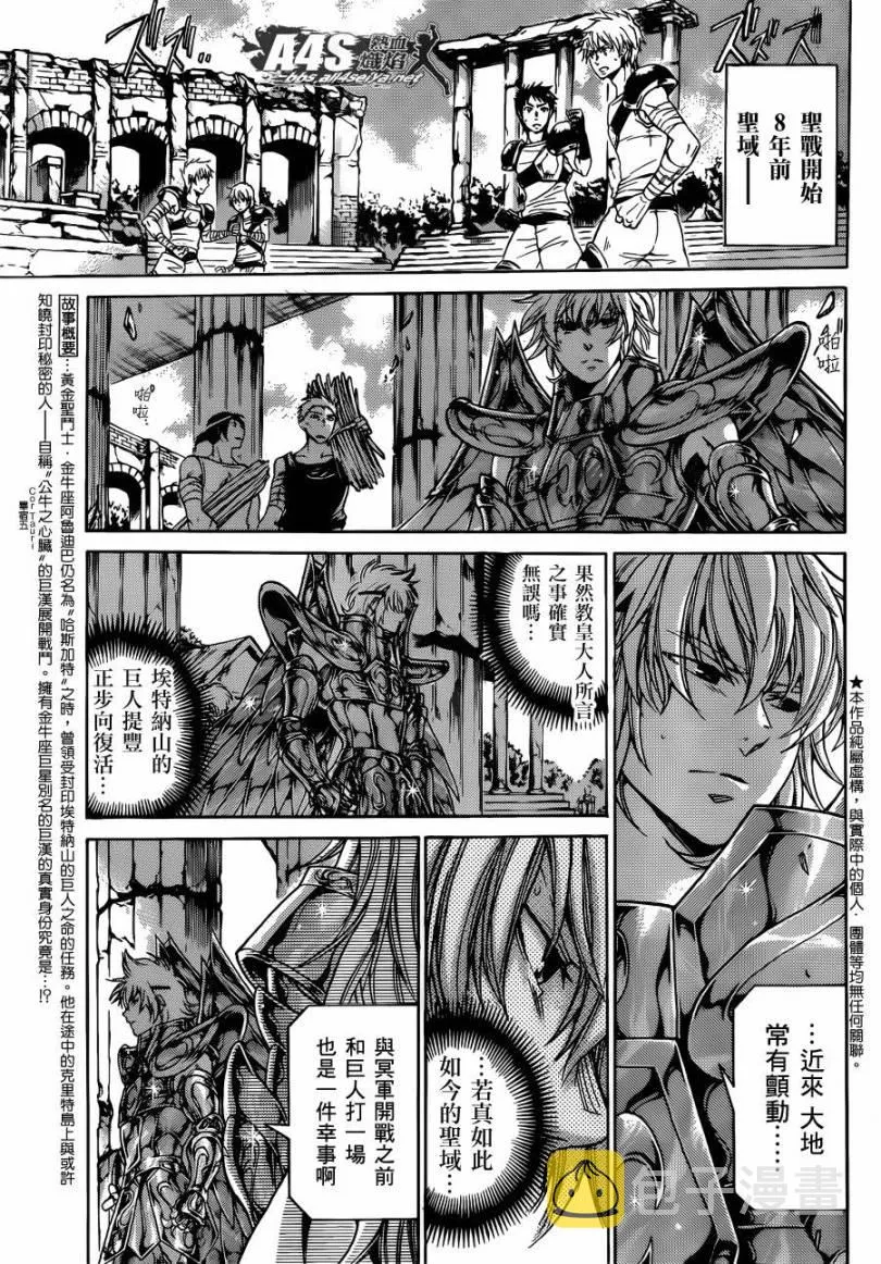 金牛座篇02 第2页