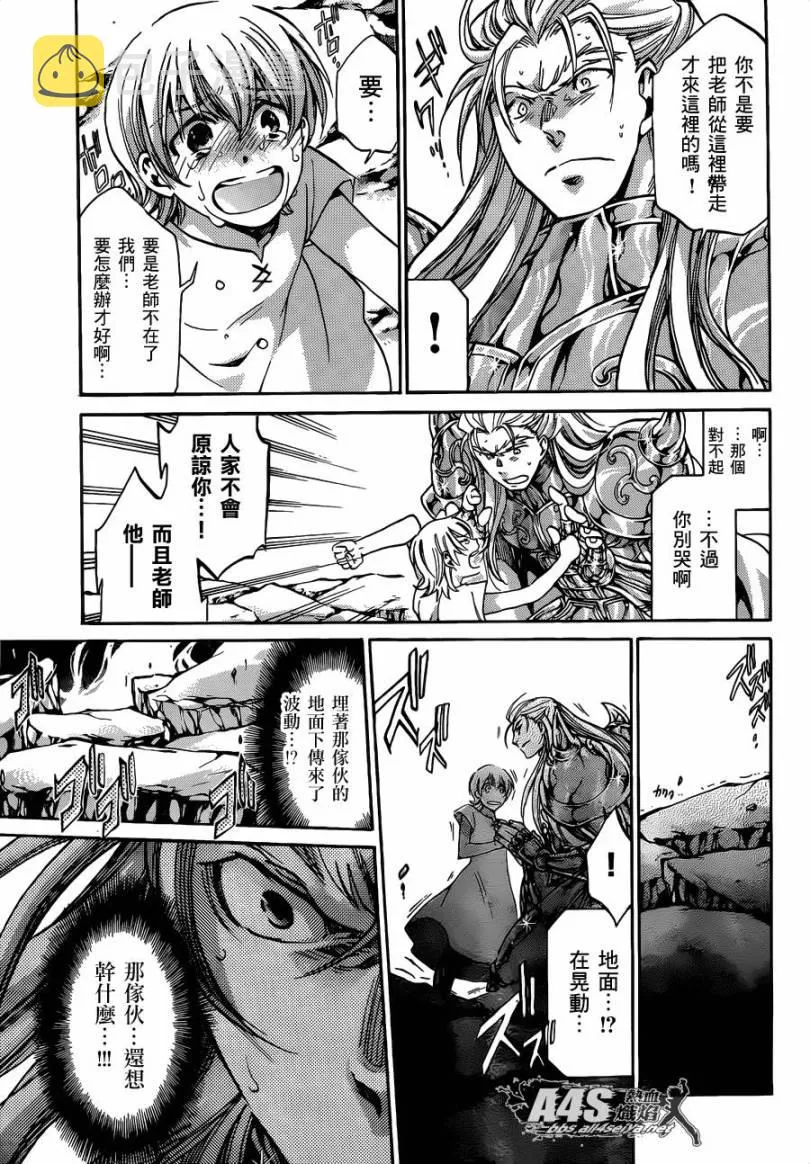 金牛座篇02 第10页