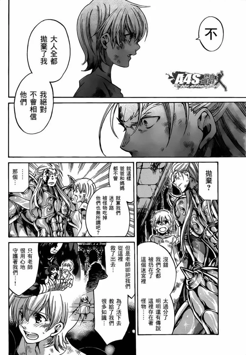 金牛座篇02 第21页