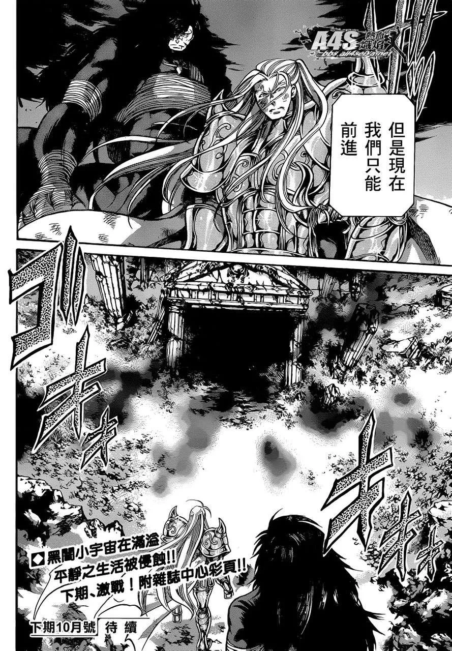 金牛座篇03 第36页