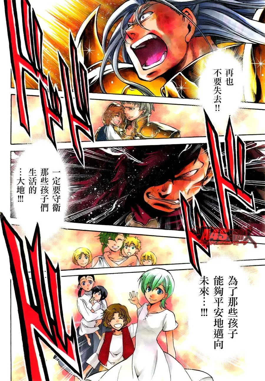 金牛座篇04 第3页