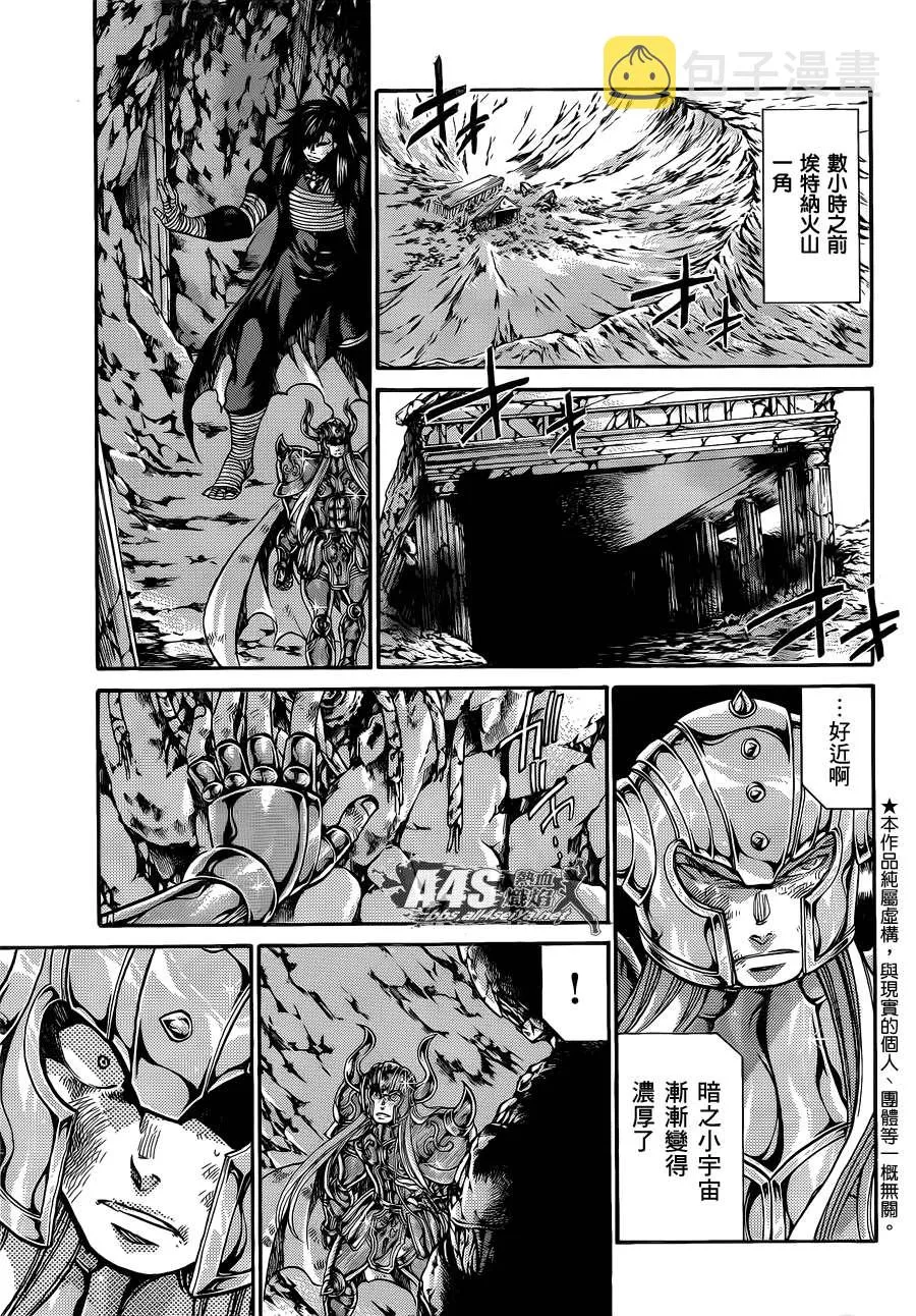 金牛座篇04 第4页