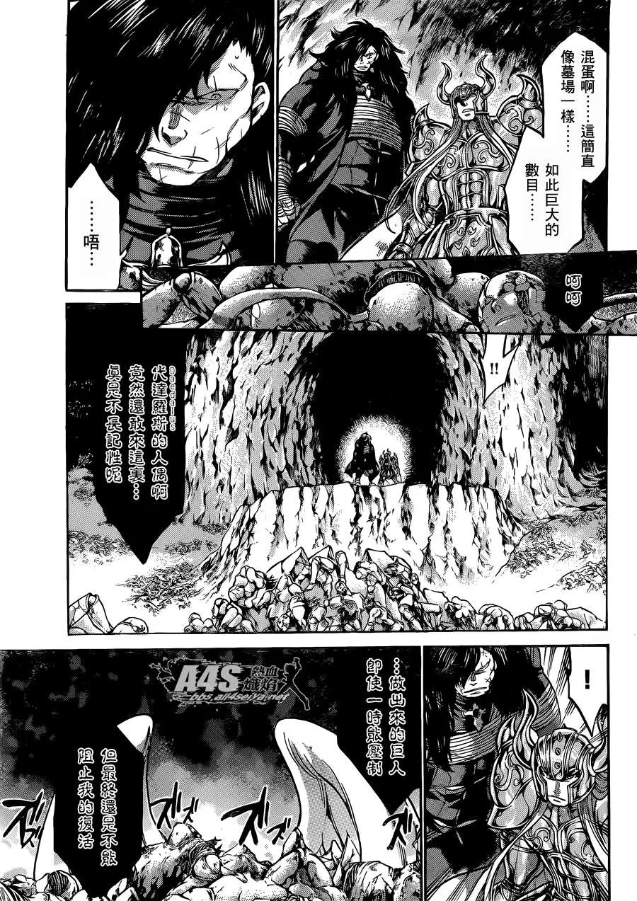 金牛座篇04 第6页