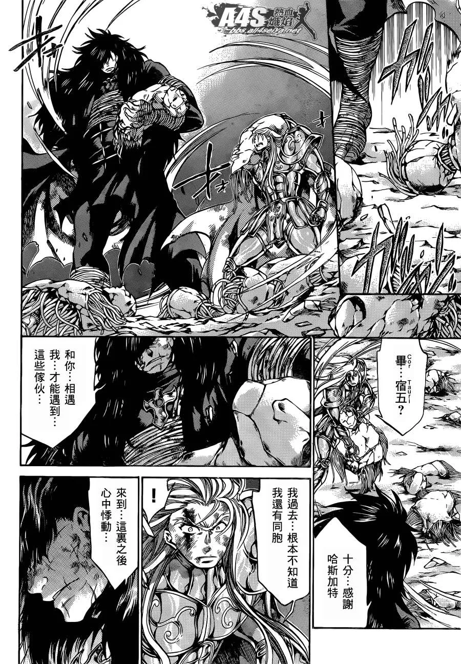 金牛座篇04 第12页