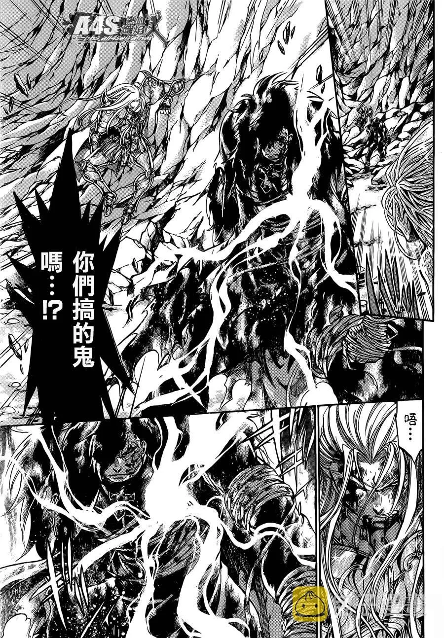 金牛座篇04 第19页