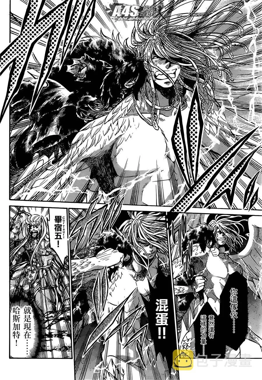 金牛座篇04 第24页