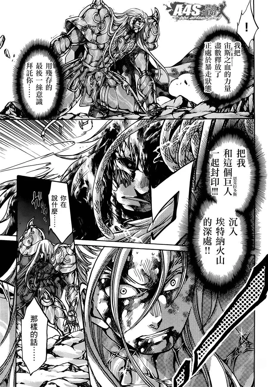 金牛座篇04 第25页