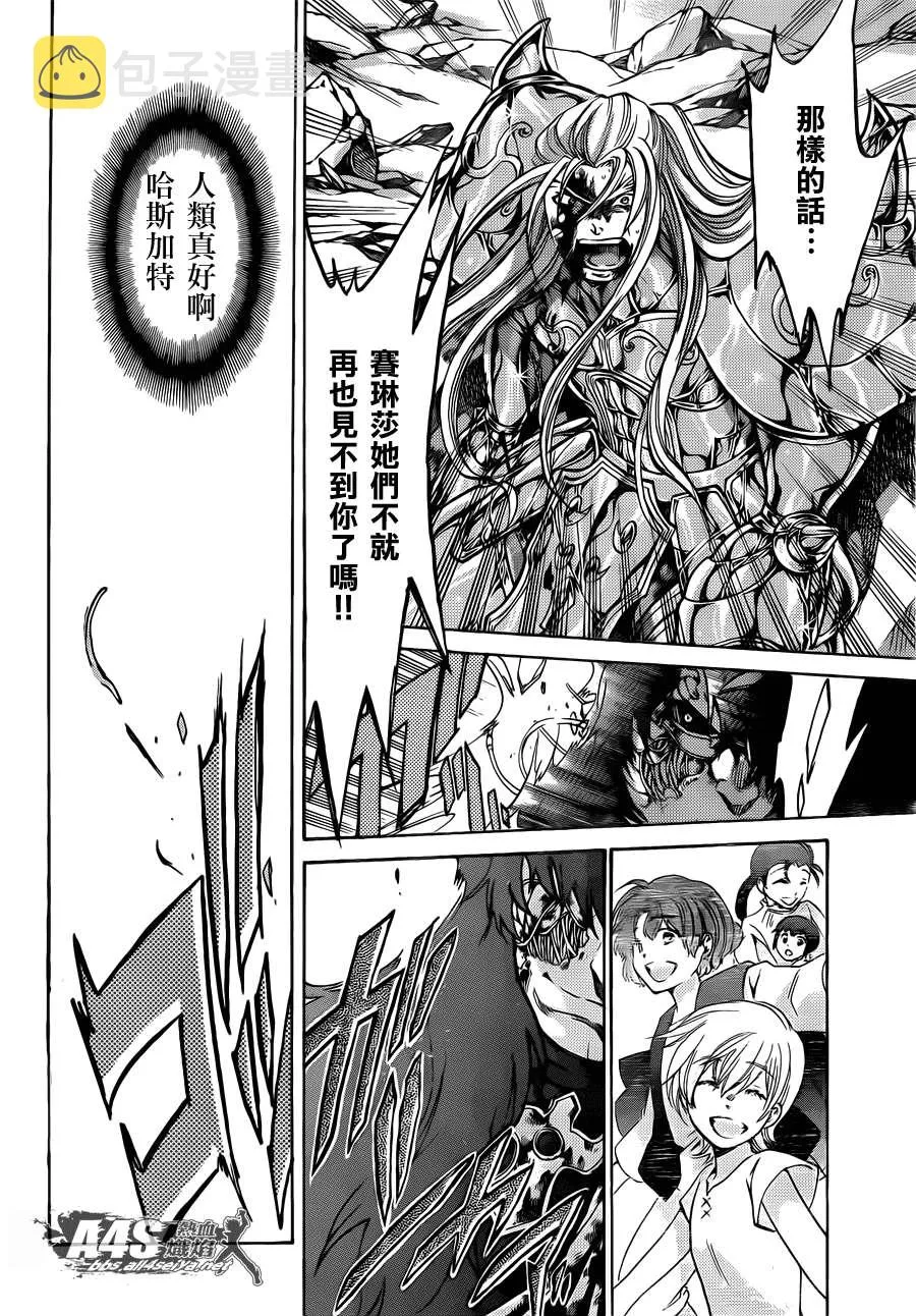 金牛座篇04 第26页