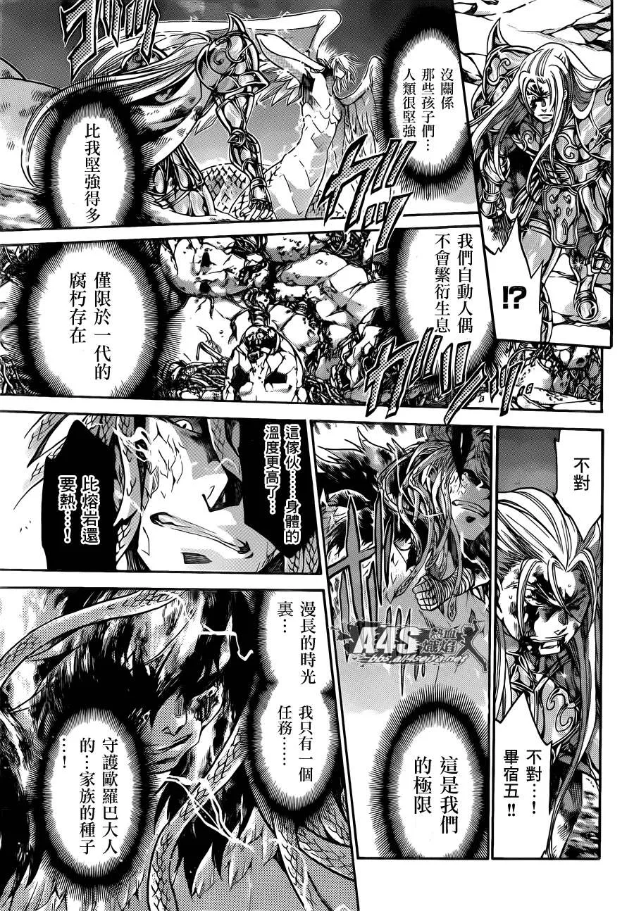 金牛座篇04 第27页
