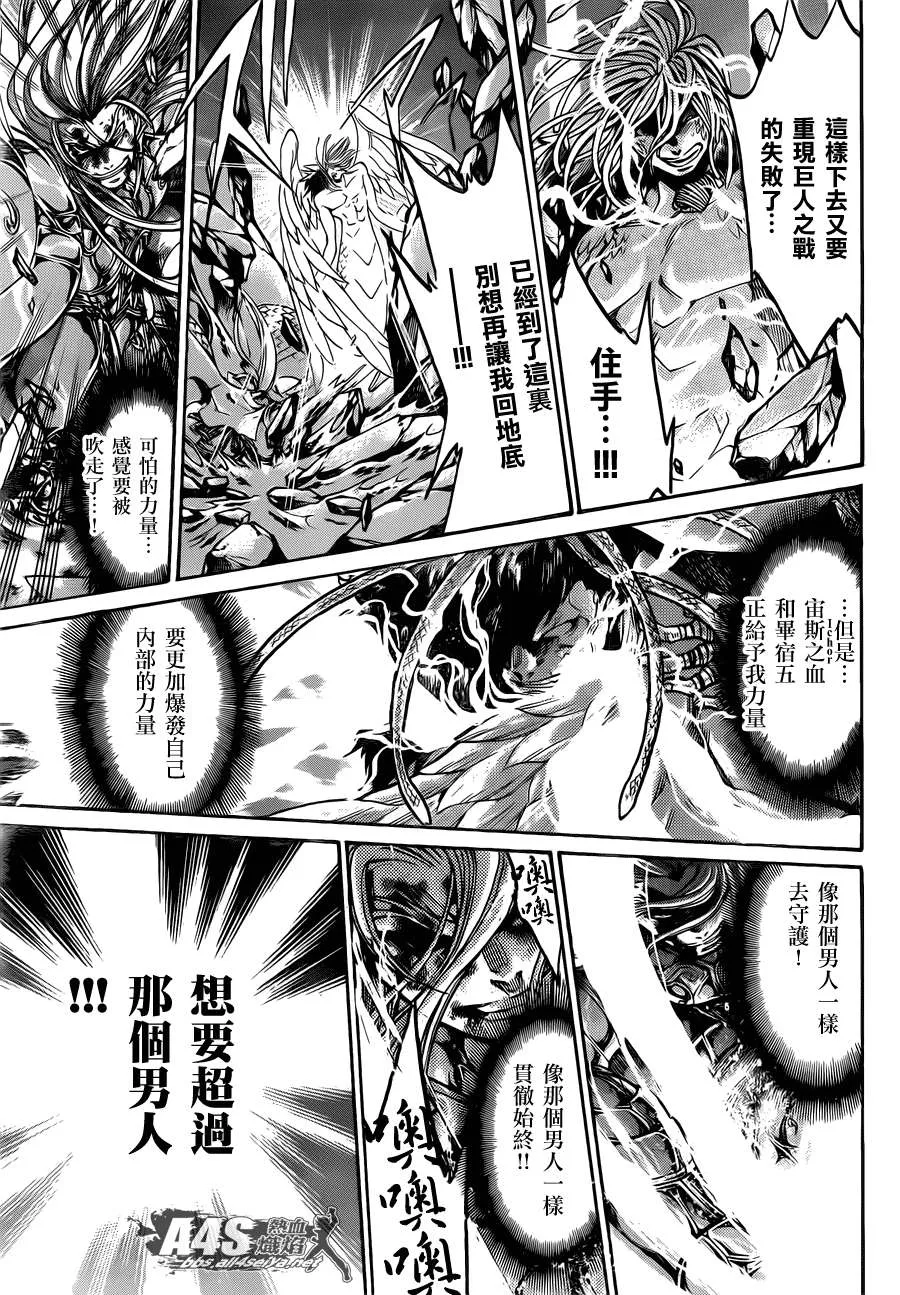 金牛座篇04 第33页