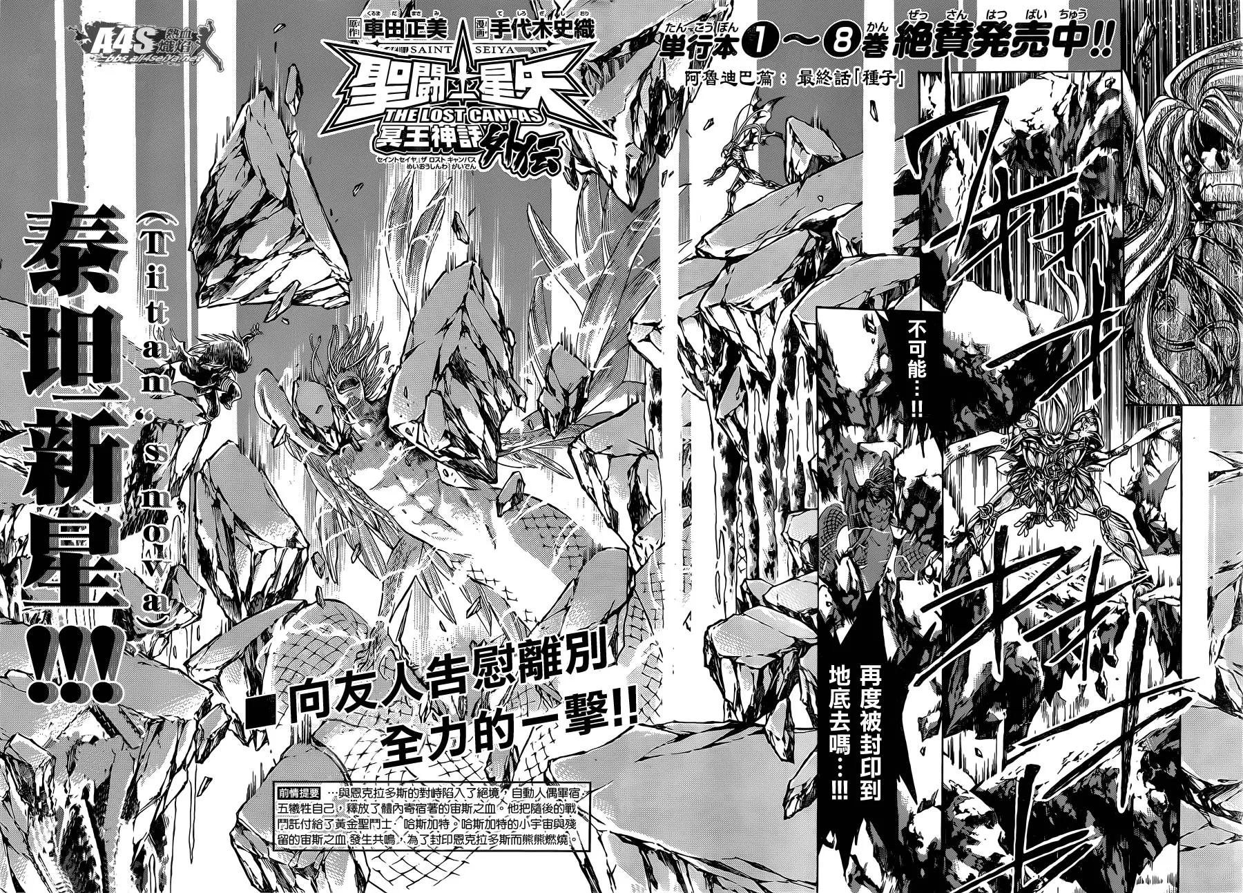金牛座篇05 第2页