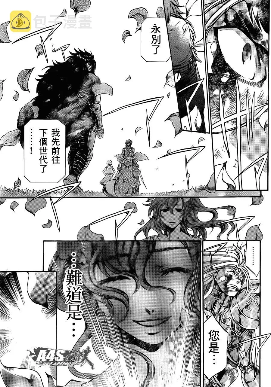 金牛座篇05 第9页
