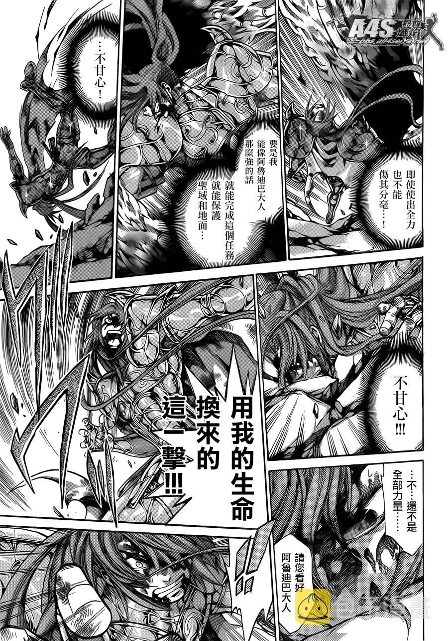金牛座篇05 第22页