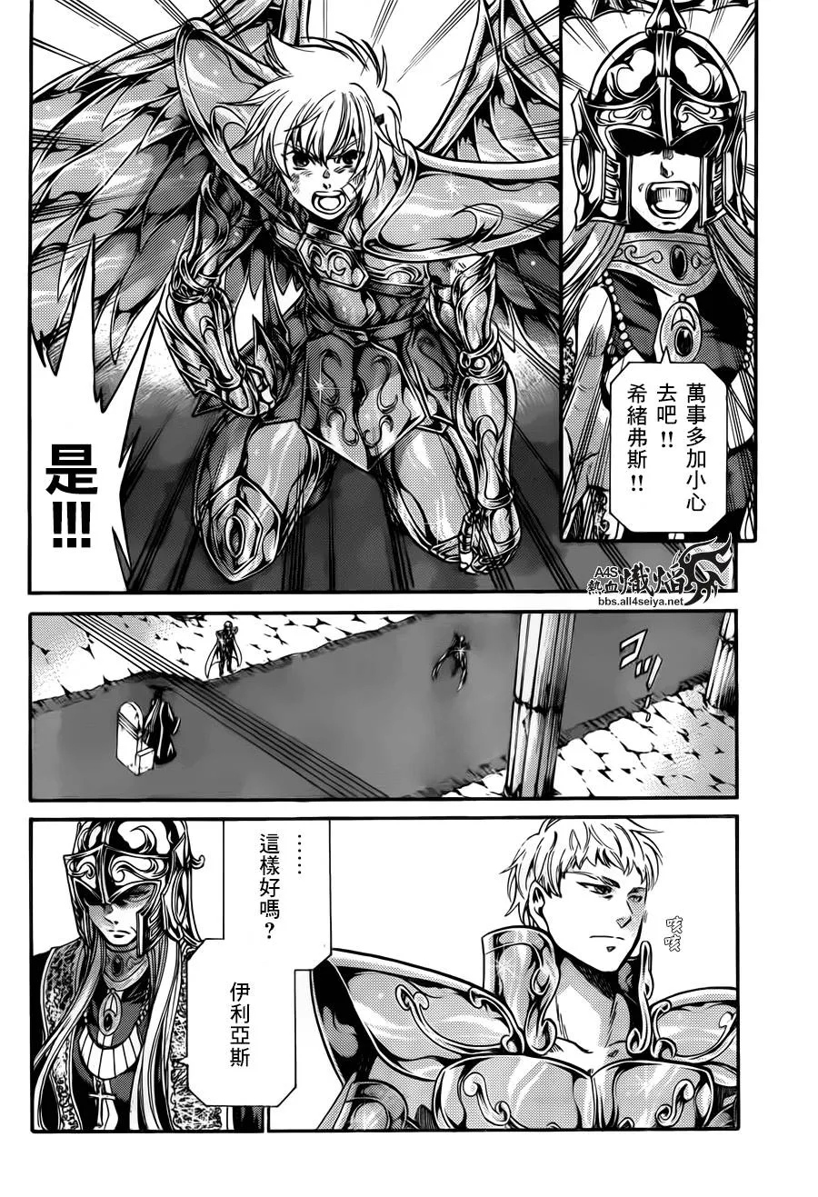 射手座篇02 第3页