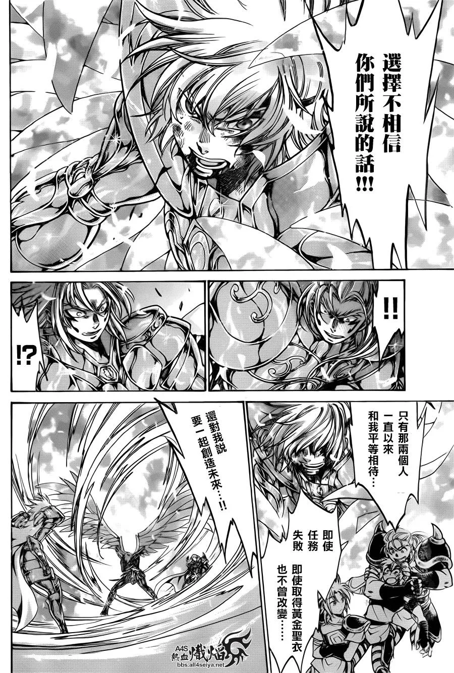 射手座篇02 第33页