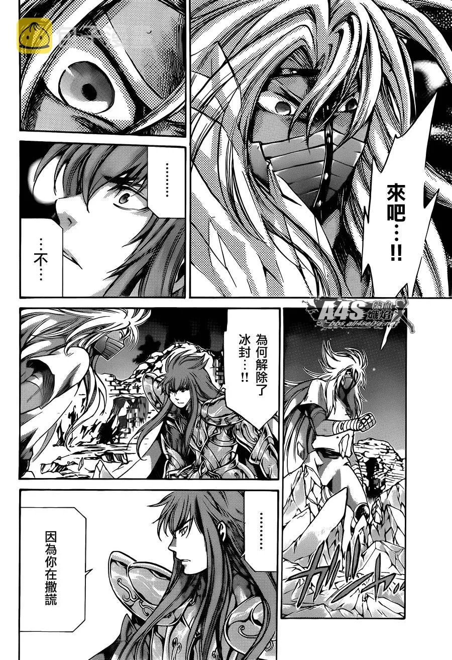 双子座篇01话 第38页