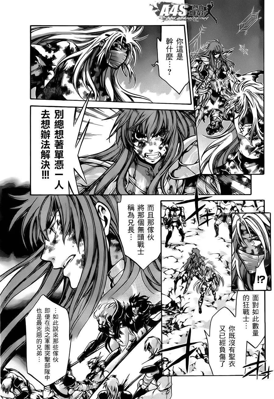 双子座篇02话 第17页