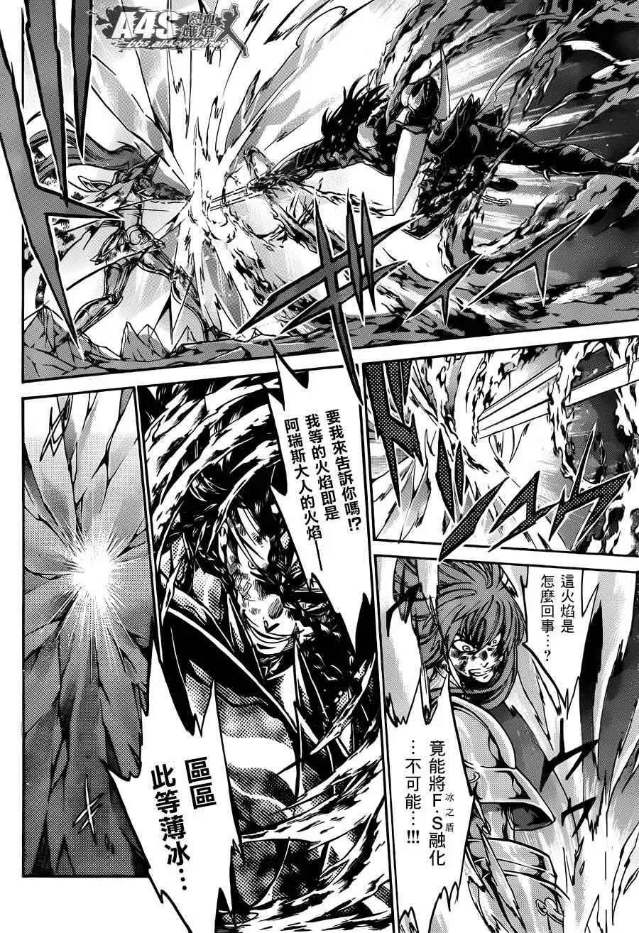 双子座篇02话 第20页