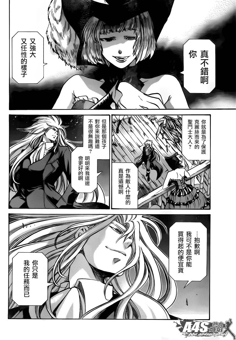 阿斯普洛斯篇01话 第24页