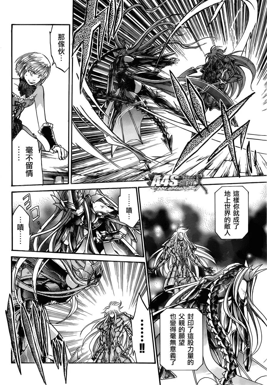 阿斯普洛斯篇03话 第23页