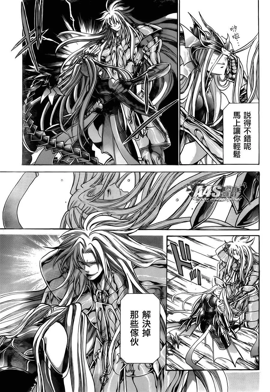 阿斯普洛斯篇03话 第28页
