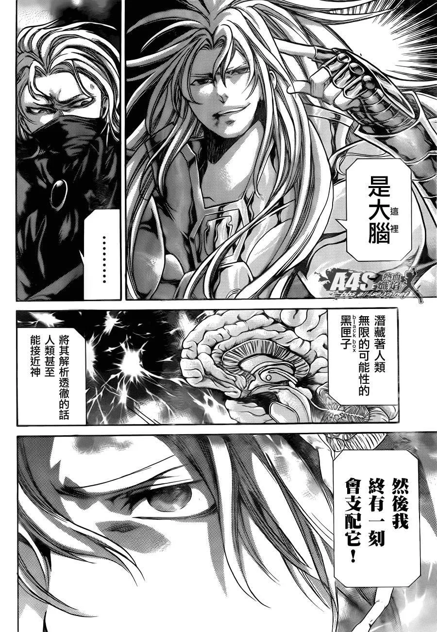 阿斯普洛斯篇03话 第31页