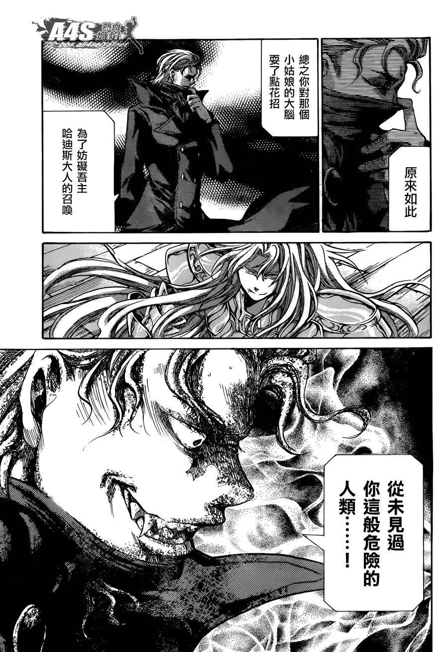 阿斯普洛斯篇03话 第32页