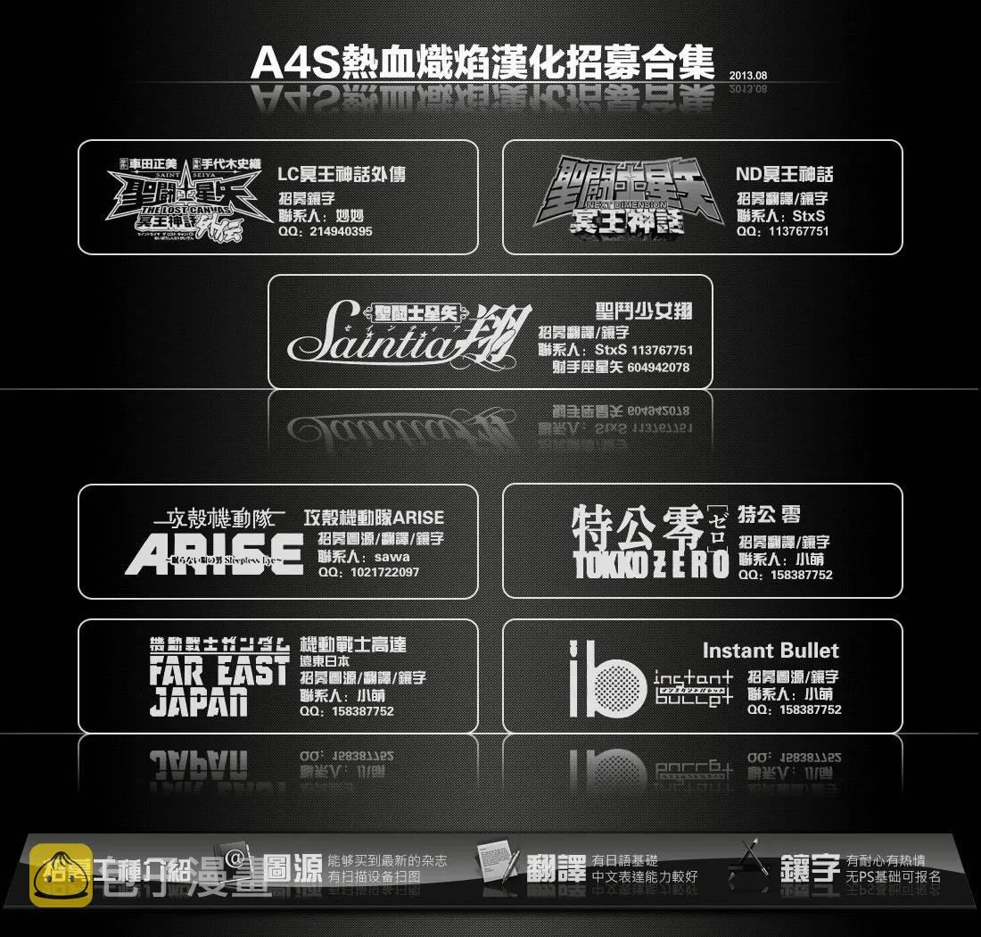 阿斯普洛斯篇03话 第39页