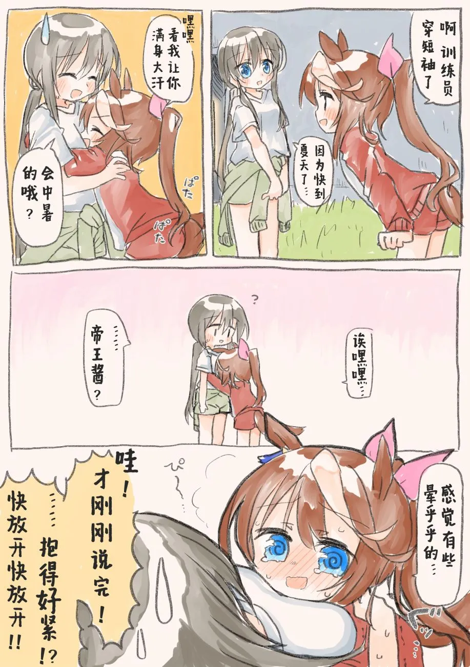 第03话 第2页