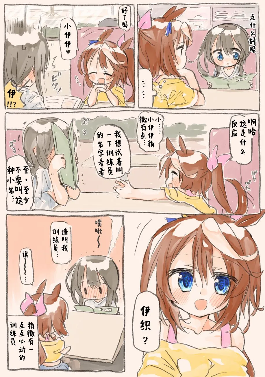 第03话 第3页