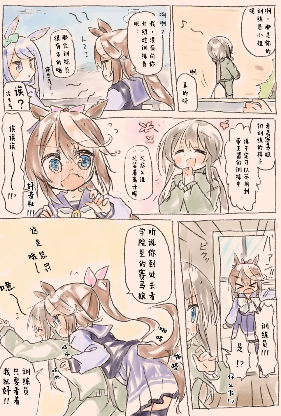 第01话 第2页