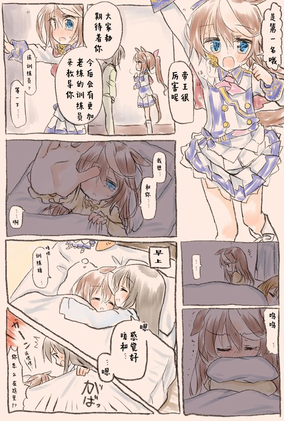第01话 第3页