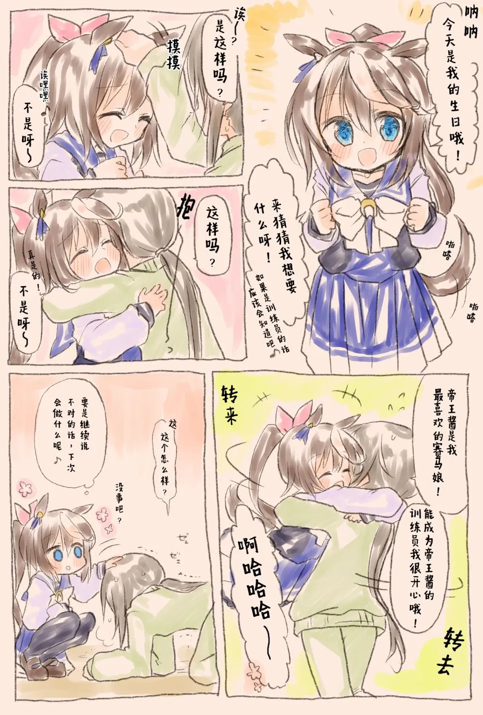第01话 第4页