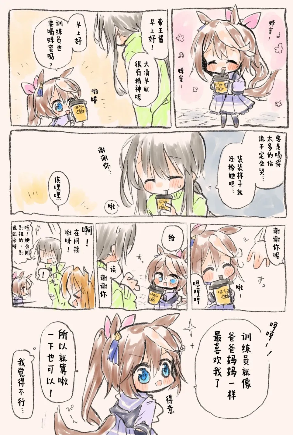 第01话 第5页