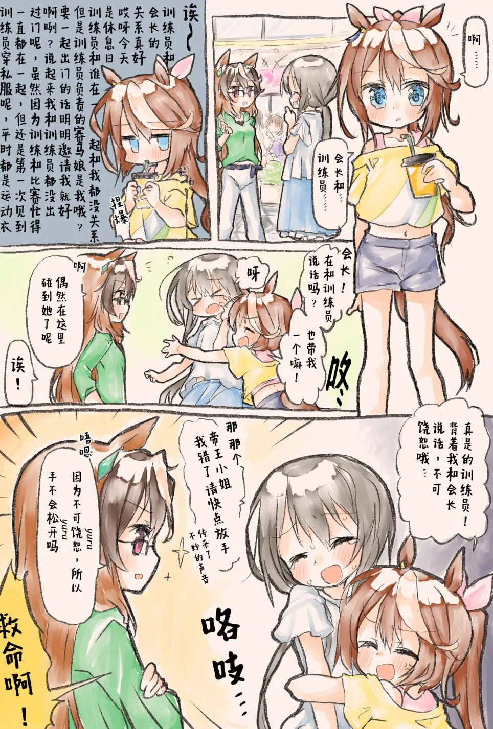 第01话 第6页