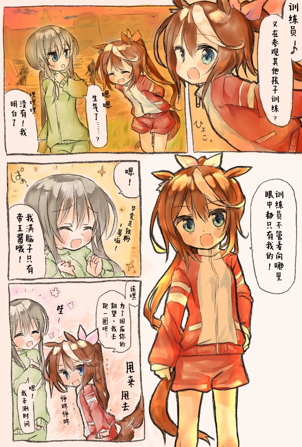 第01话 第7页