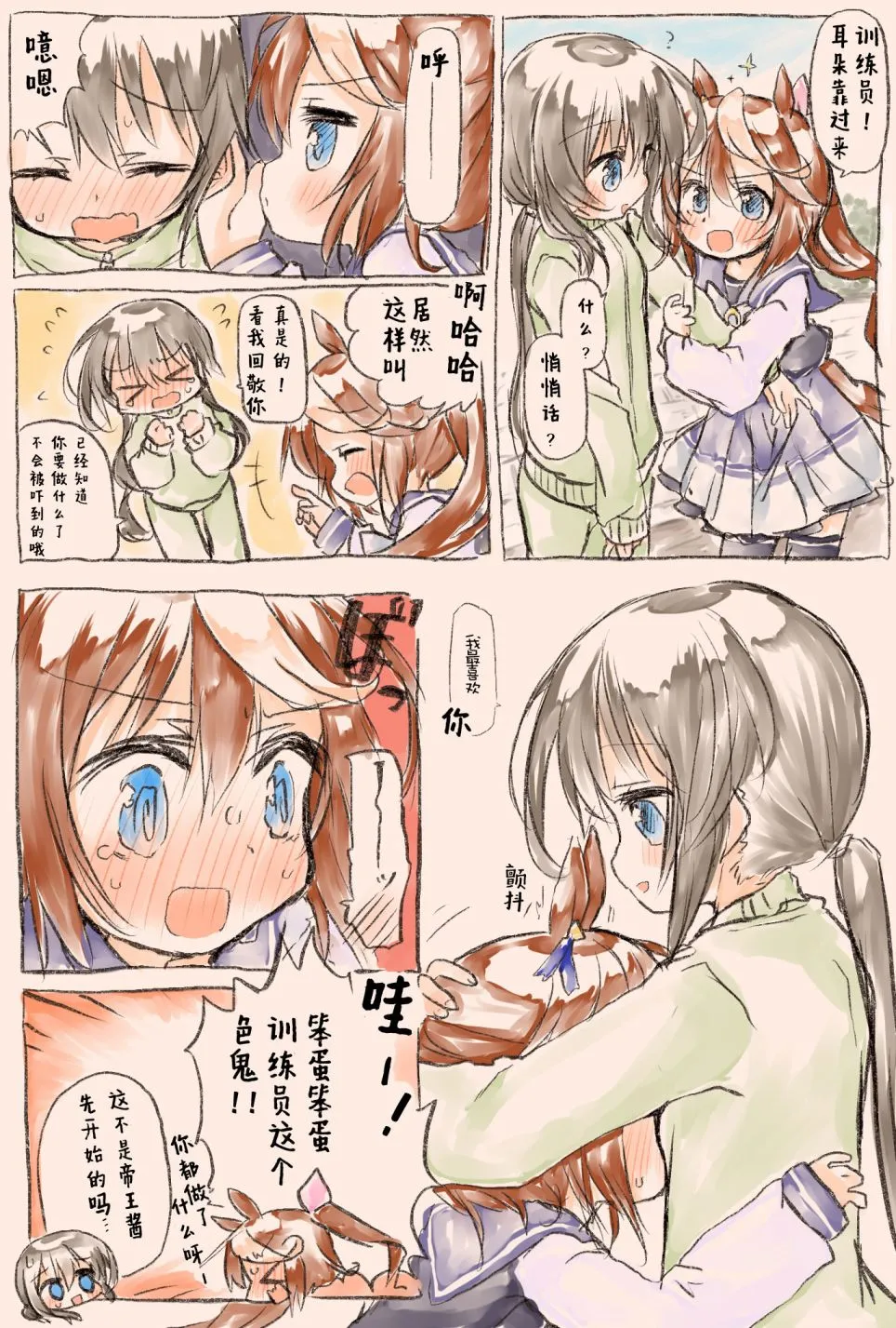 第01话 第8页