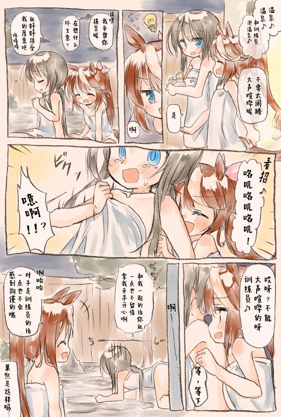 第01话 第9页