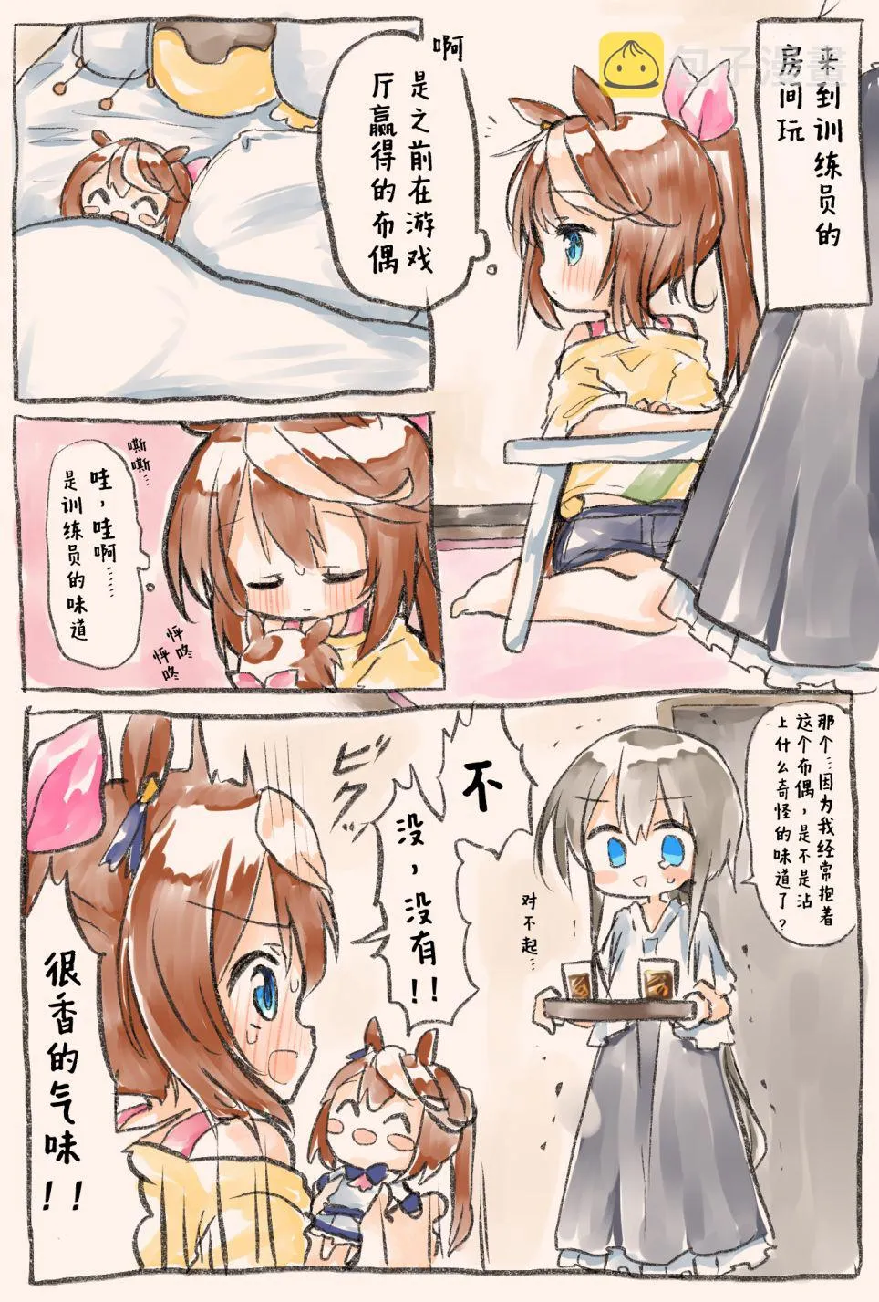 第01话 第10页