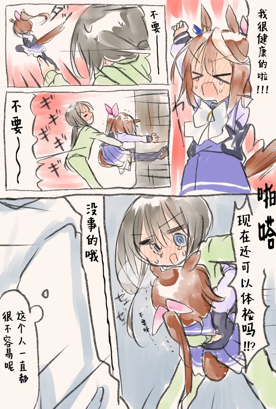 第01话 第12页