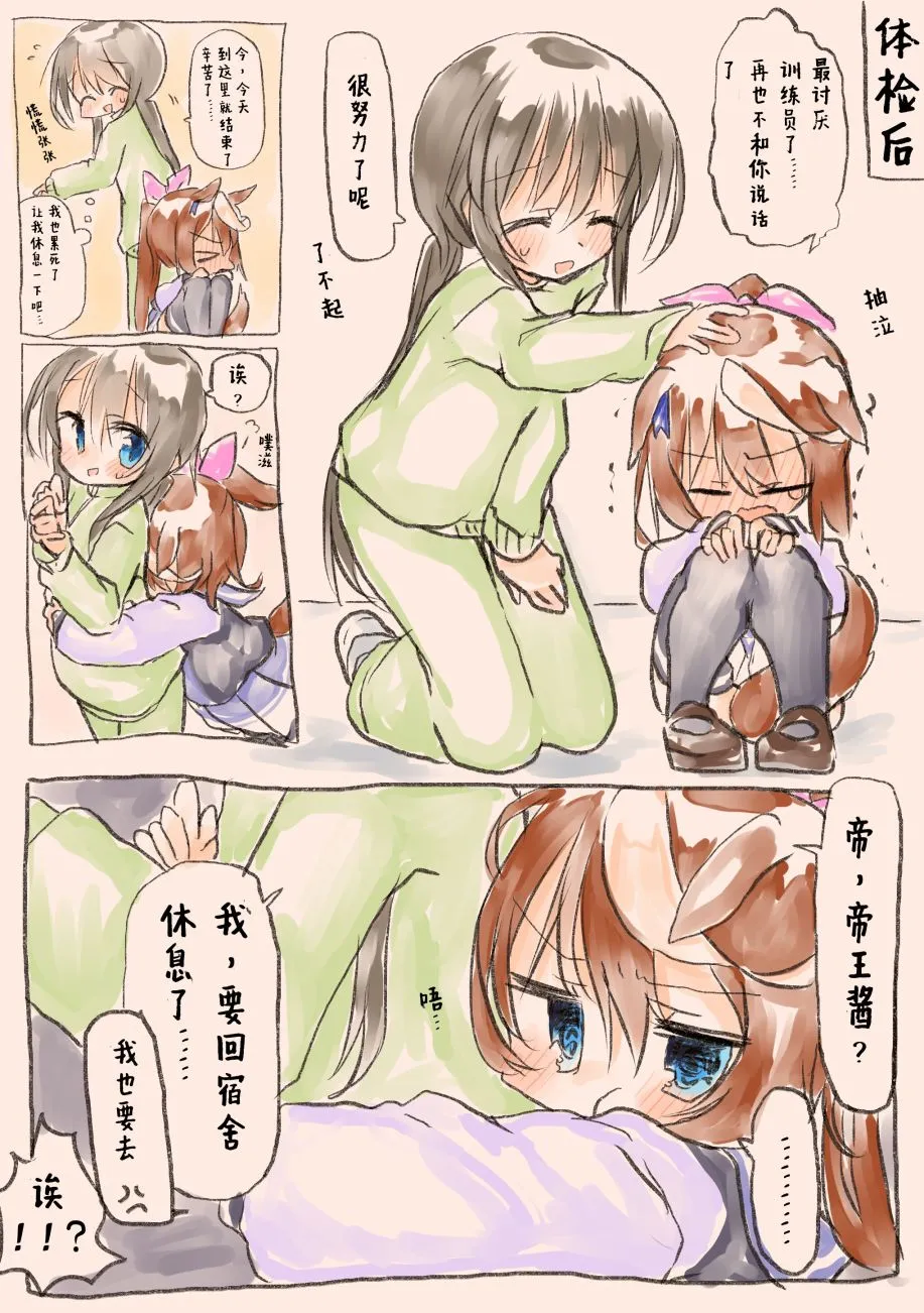 第01话 第13页