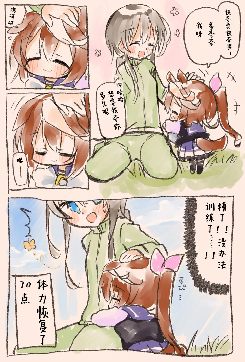 第01话 第14页