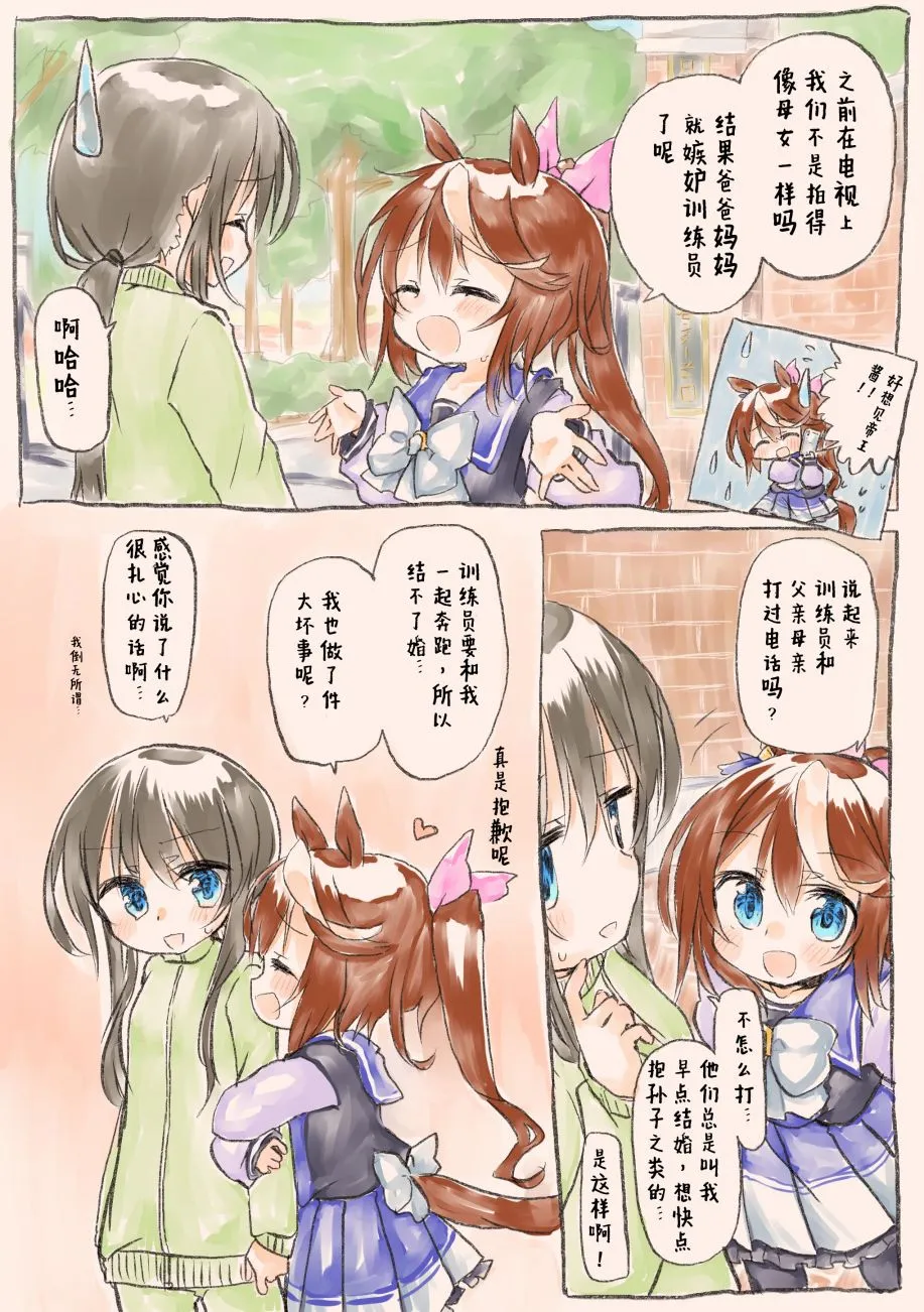 第01话 第17页
