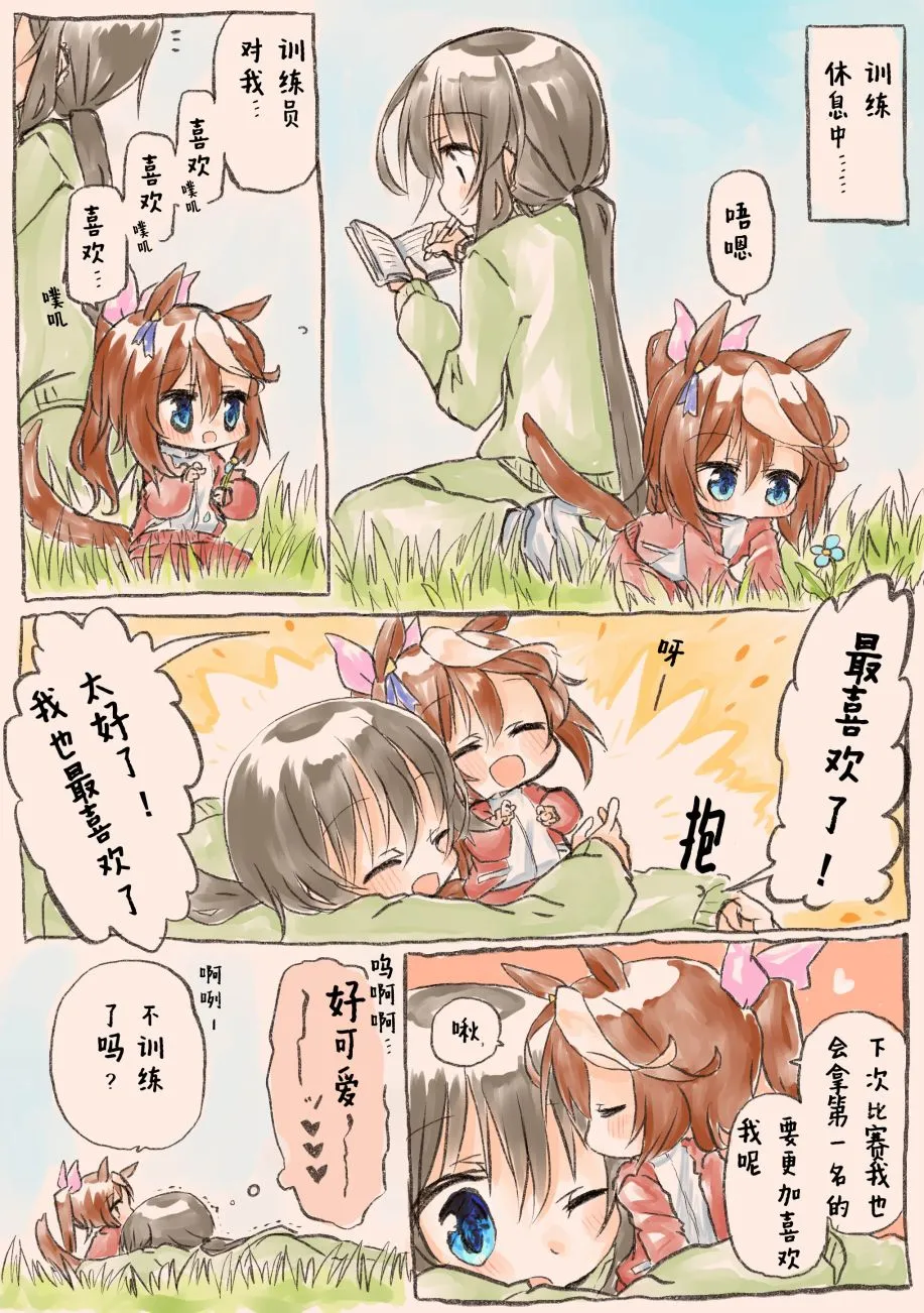 第01话 第18页