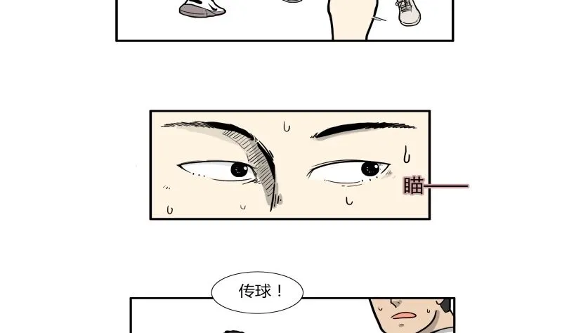 炫球技 第2页