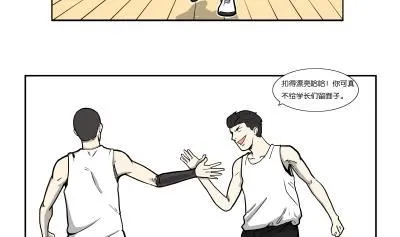 炫球技 第13页